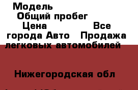  › Модель ­ Hyundai Porter › Общий пробег ­ 160 › Цена ­ 290 000 - Все города Авто » Продажа легковых автомобилей   . Нижегородская обл.